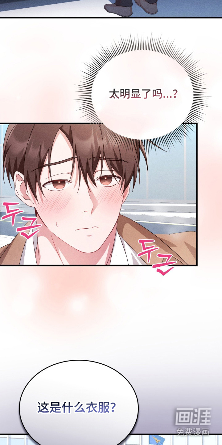 危情三人戏漫画-图18