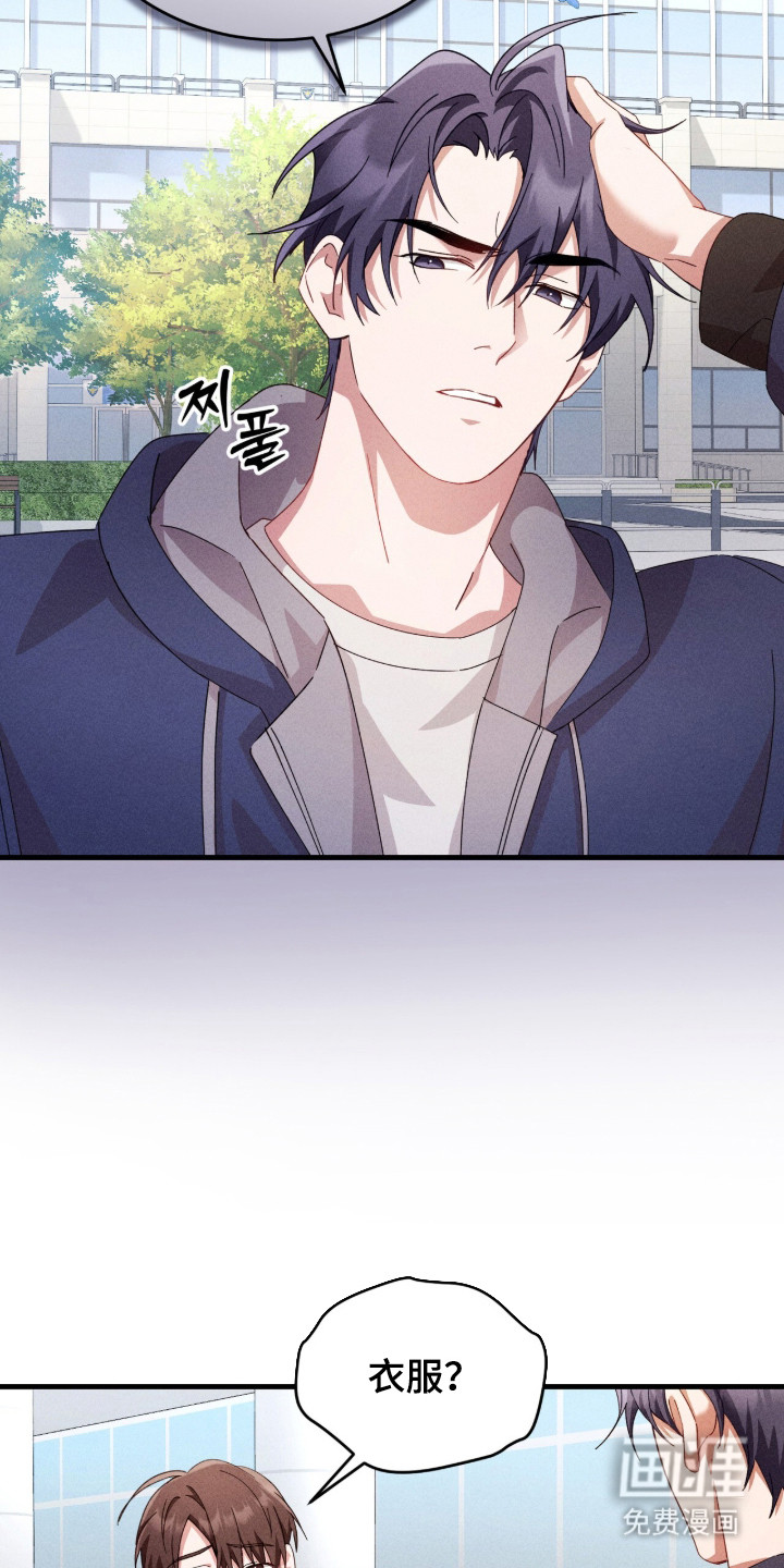 危情三人戏漫画-图19