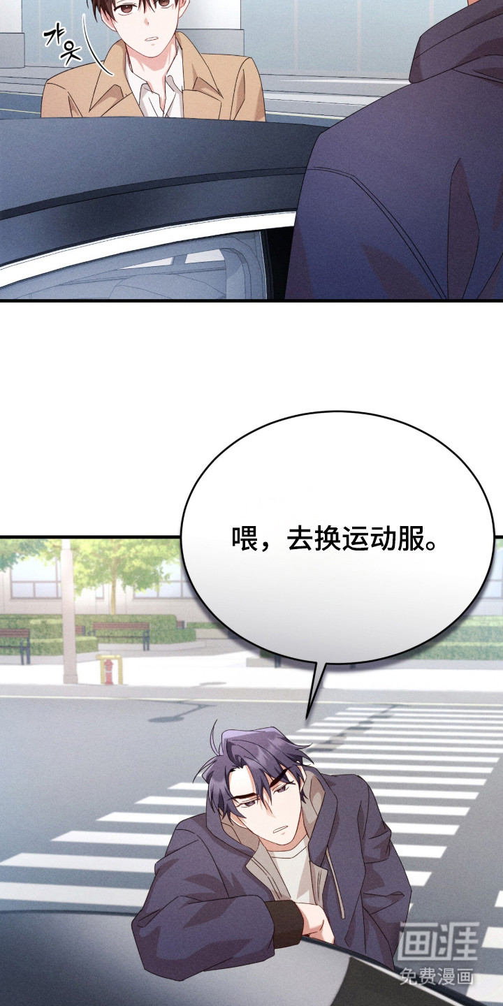 危情三人戏漫画-图20