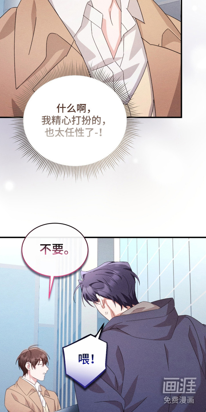 危情三人戏漫画-图22