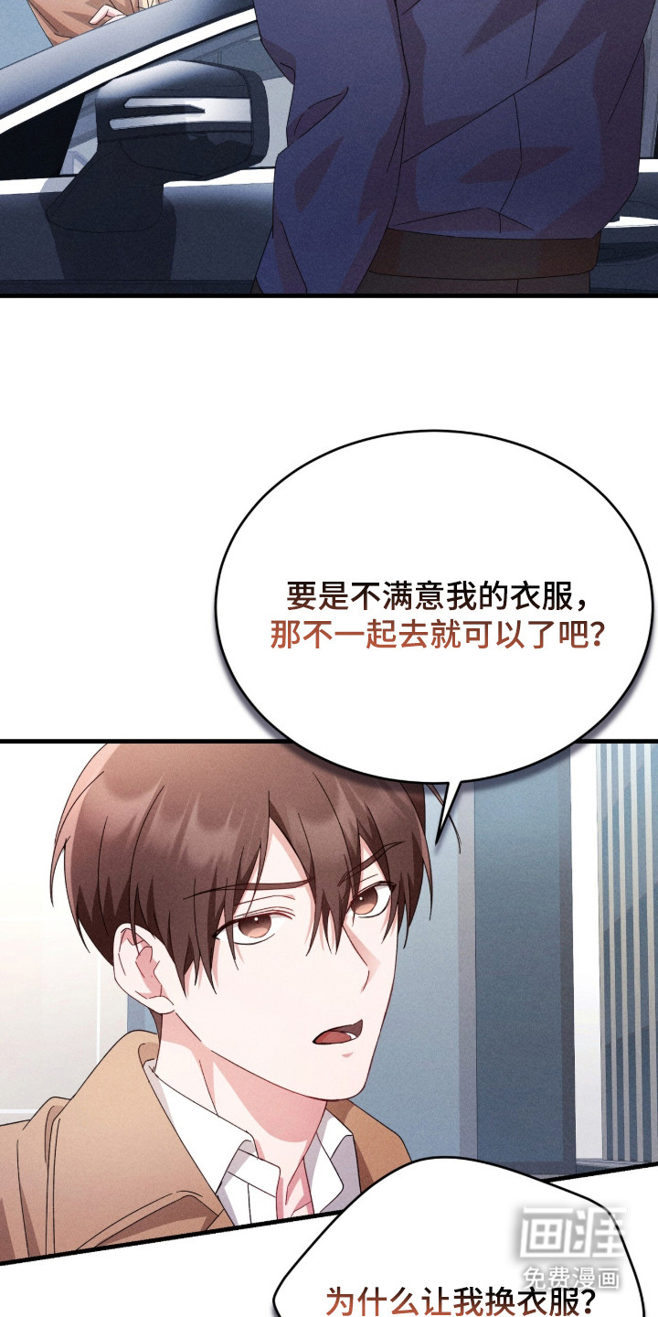 危情三人戏漫画-图23