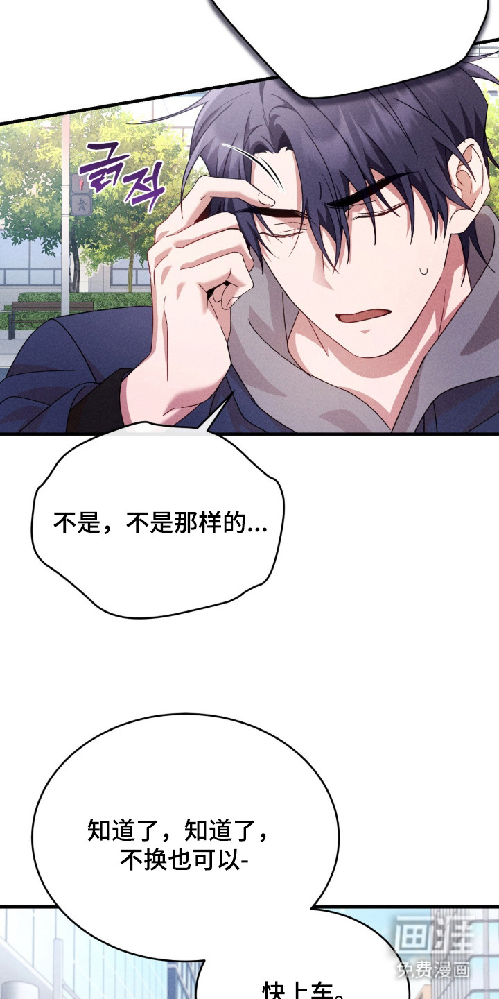 危情三人戏漫画-图24