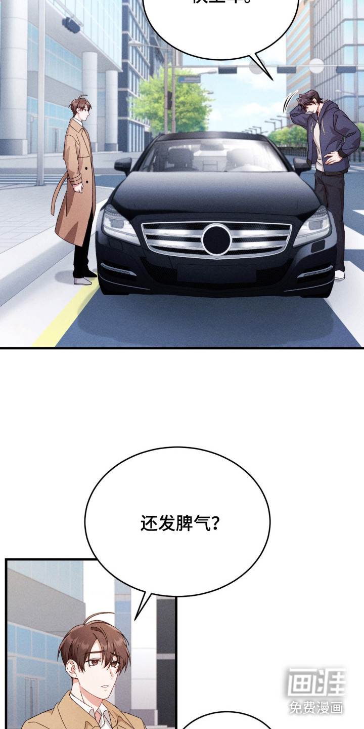 危情三人戏漫画-图25