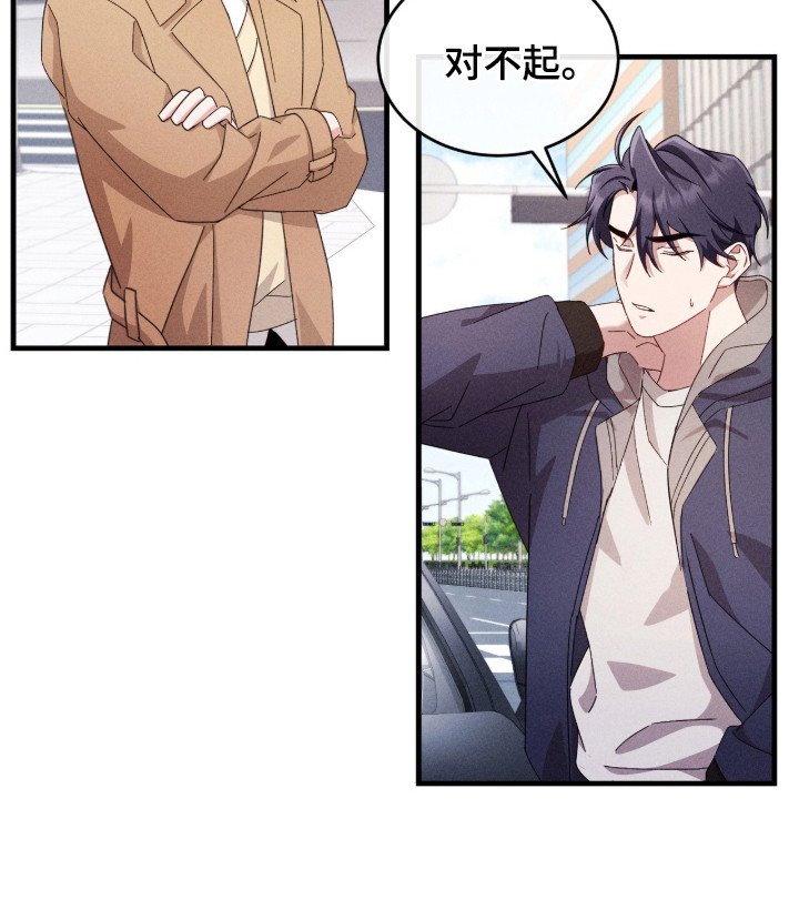 危情三人戏漫画-图26