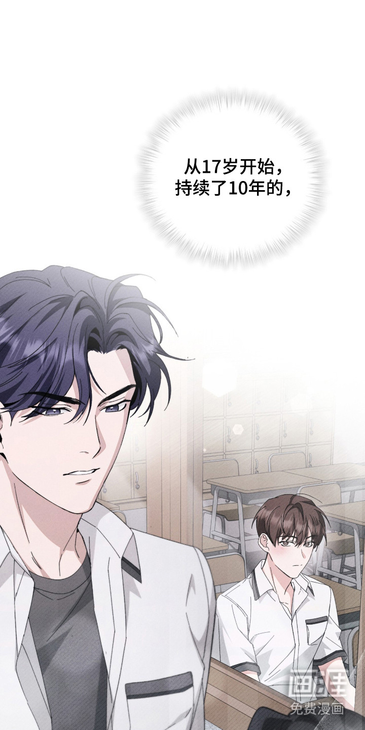 危情三人戏第3话图