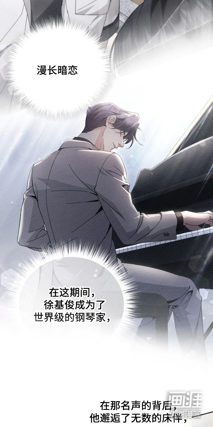 危情三人戏第3话图