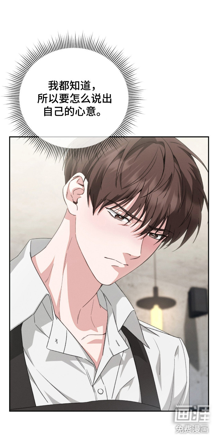 危情三人戏第3话图