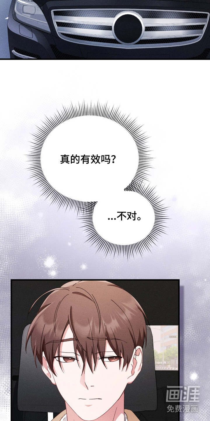 危情三人戏漫画-图1