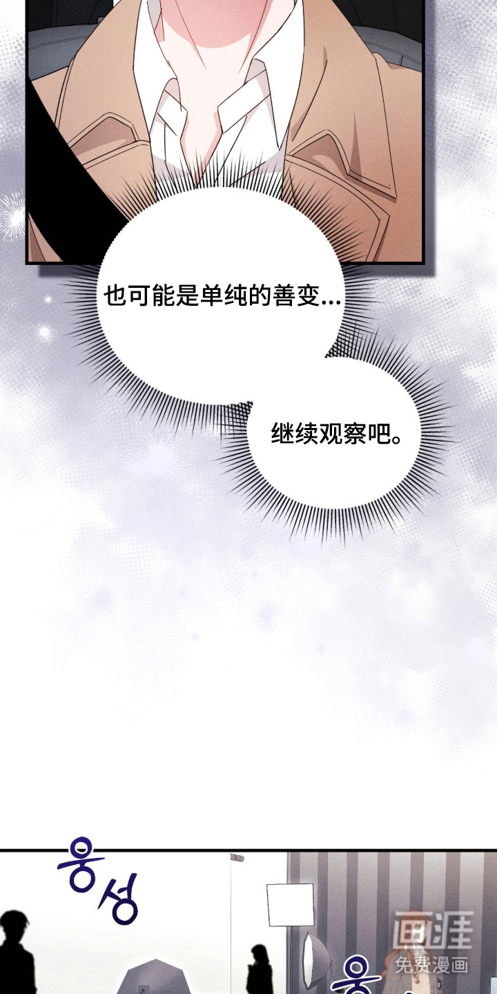 危情三人戏漫画-图2