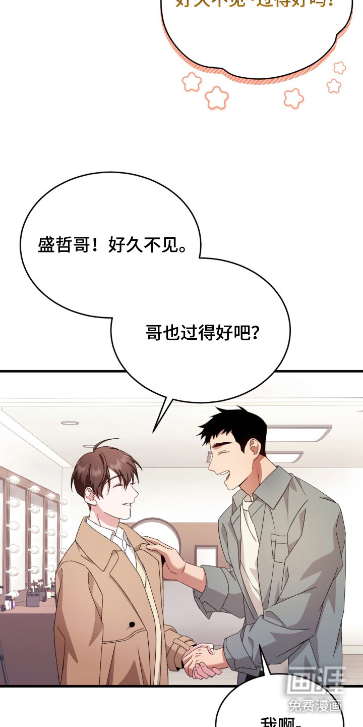 危情三人戏漫画-图5