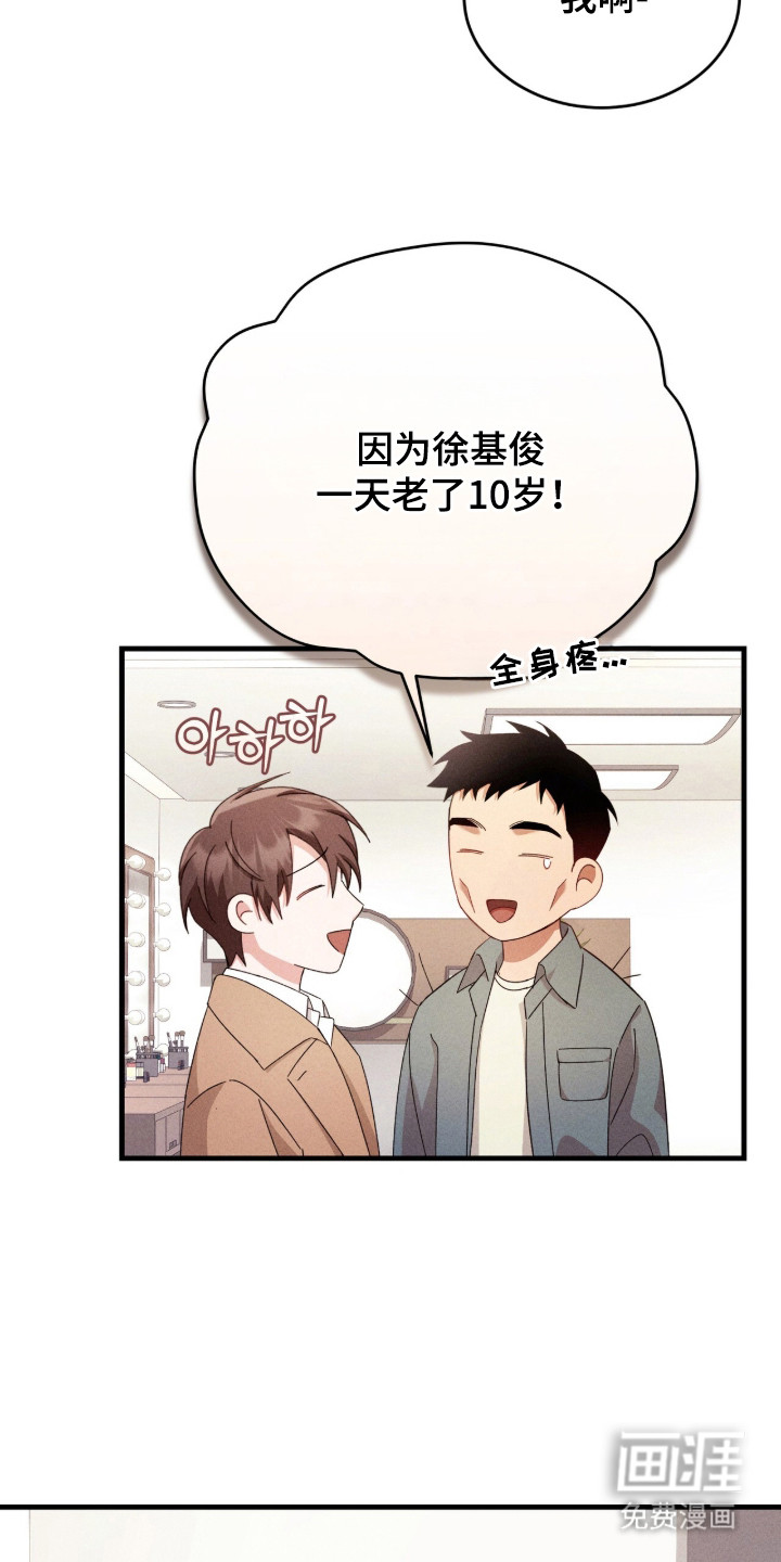 危情三人戏漫画-图6
