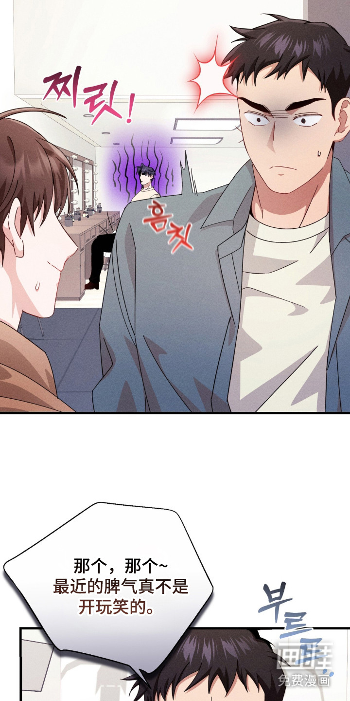危情三人戏漫画-图7