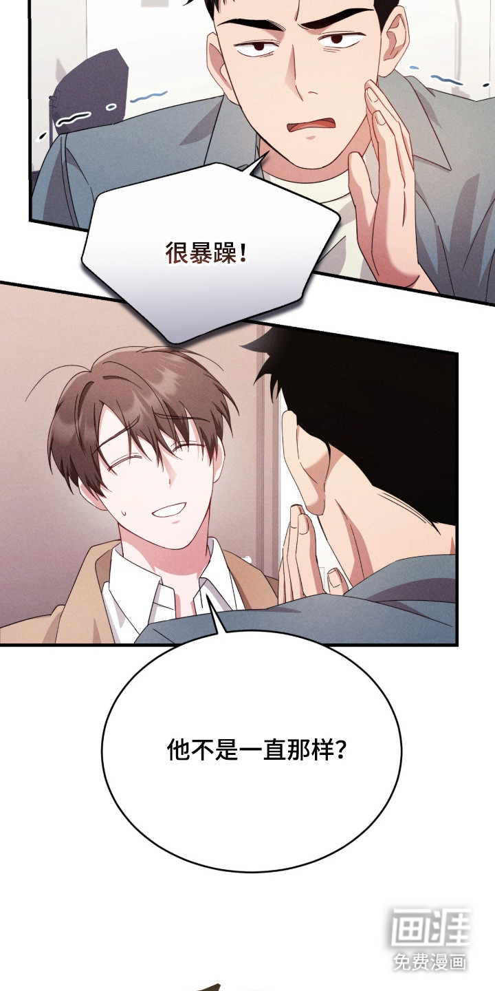 危情三人戏漫画-图8