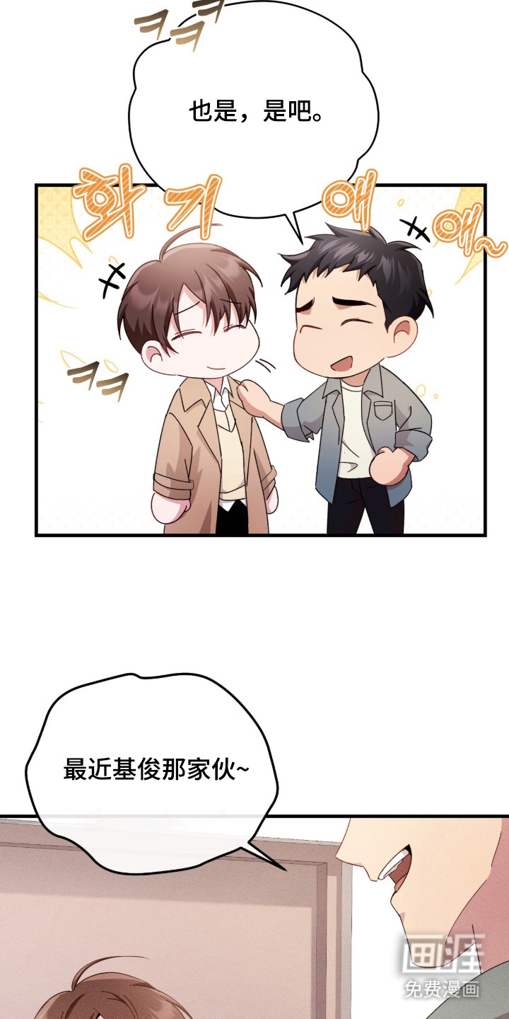 危情三人戏漫画-图9