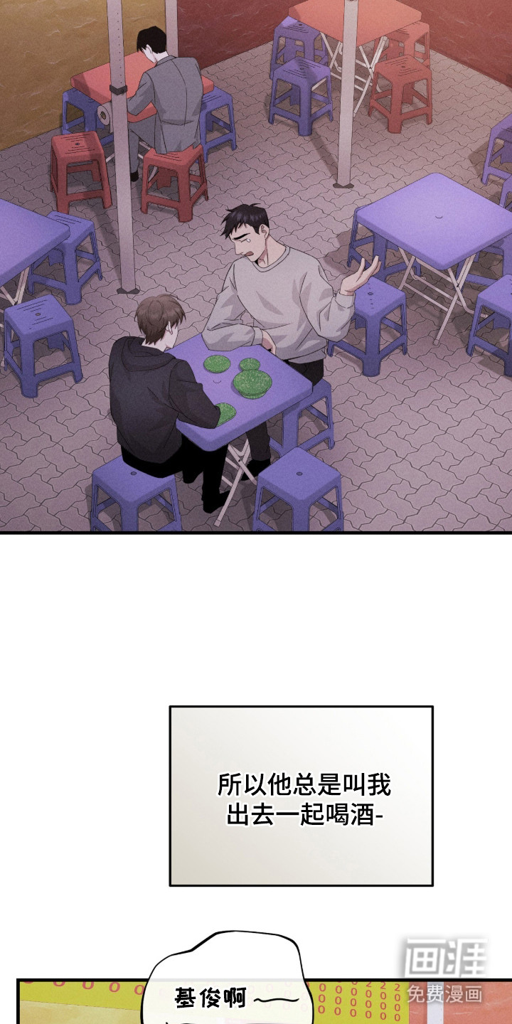 危情三人戏漫画-图11