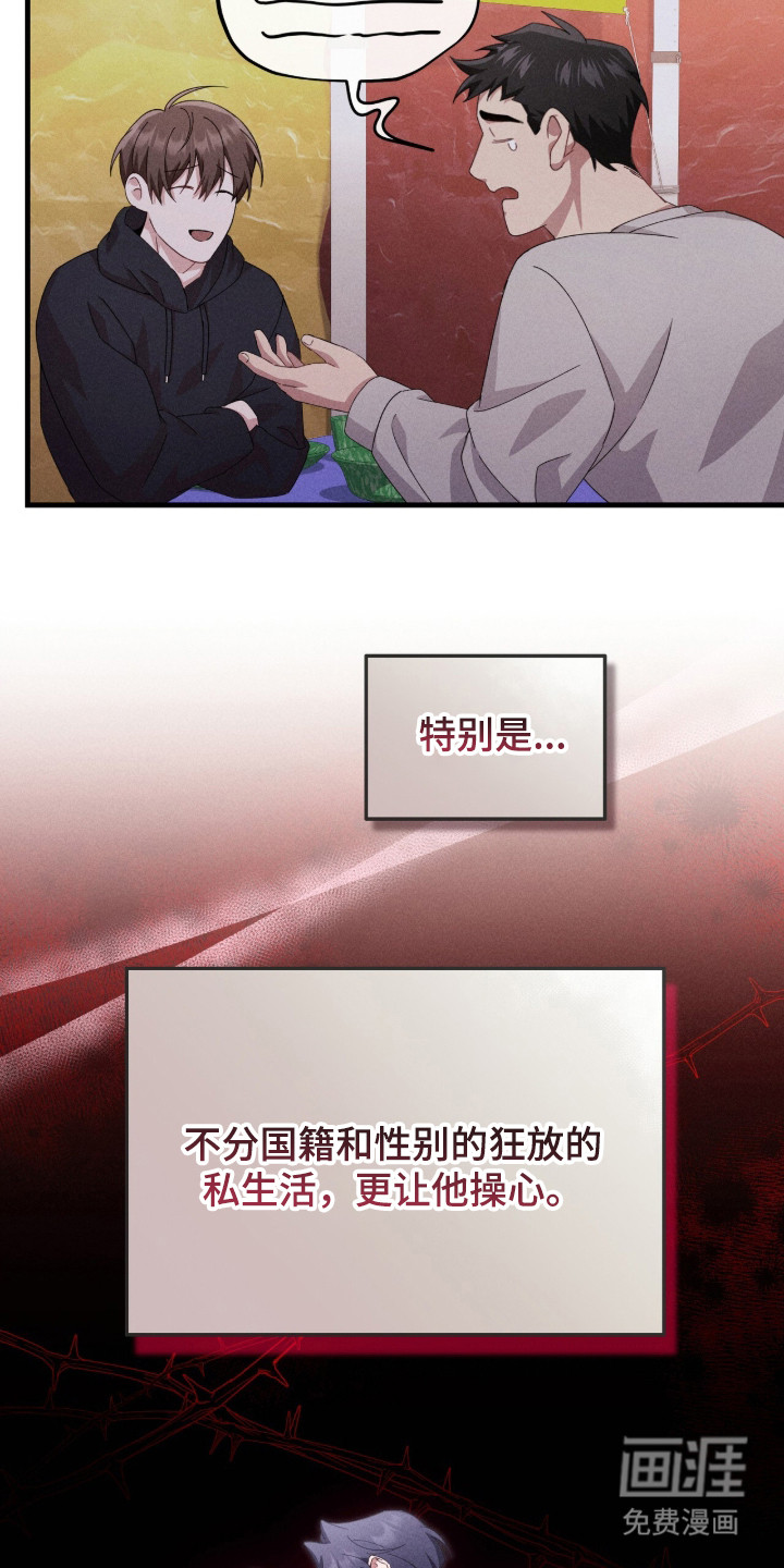 危情三人戏漫画-图12