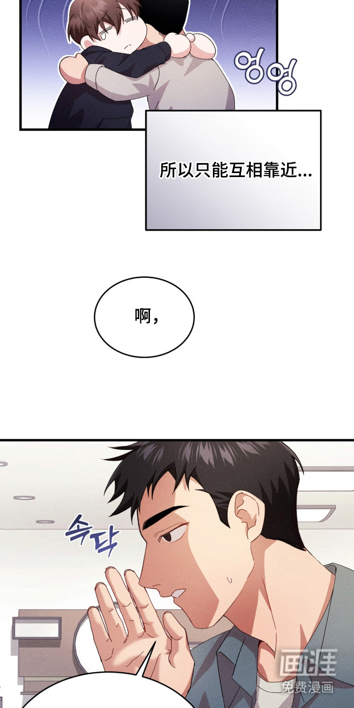 危情三人戏漫画-图14