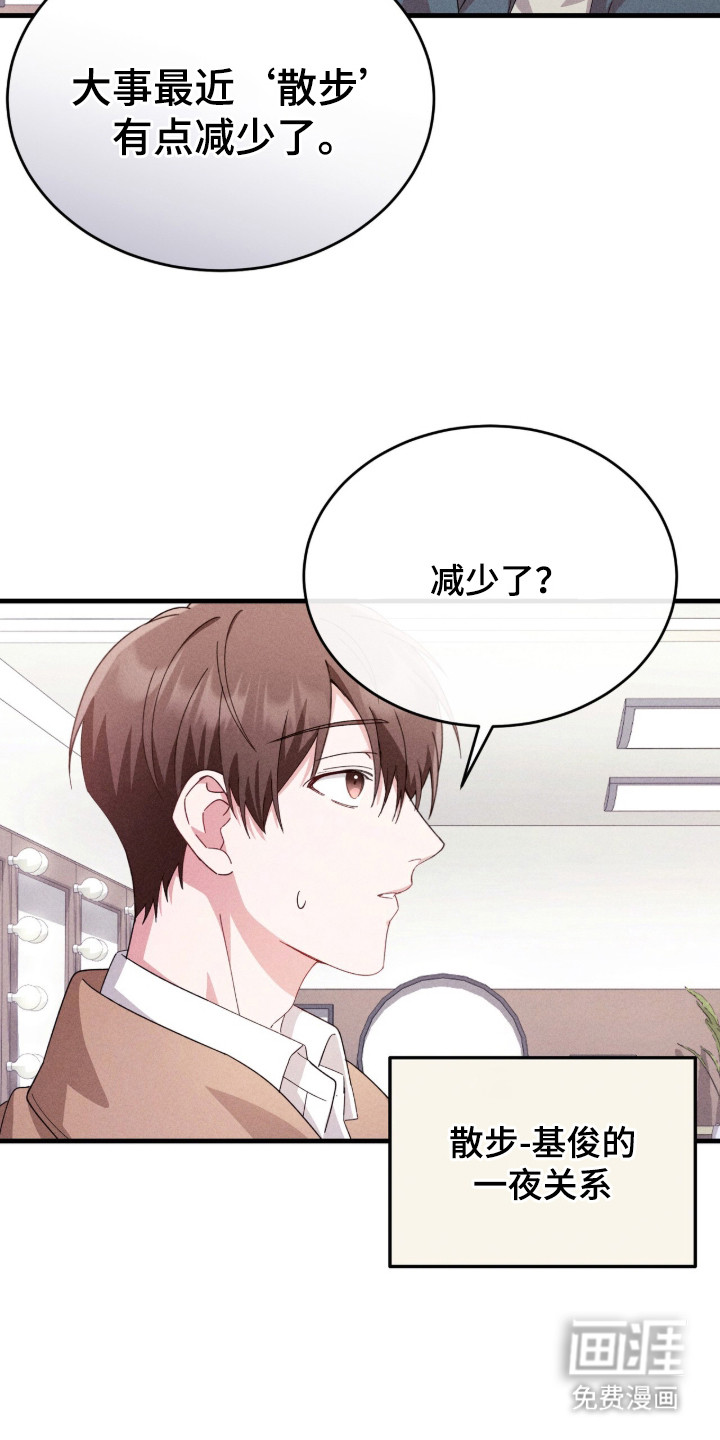 危情三人戏漫画-图15