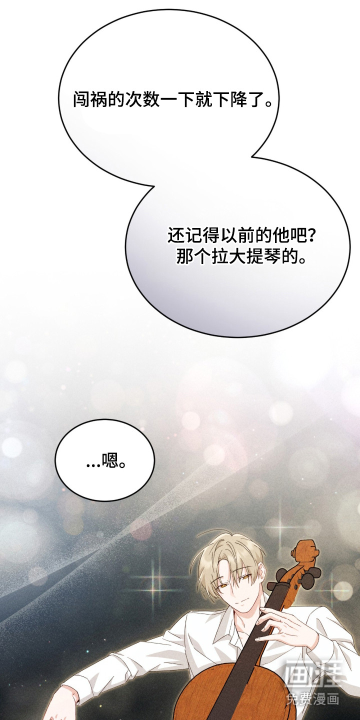 危情三人戏漫画-图16