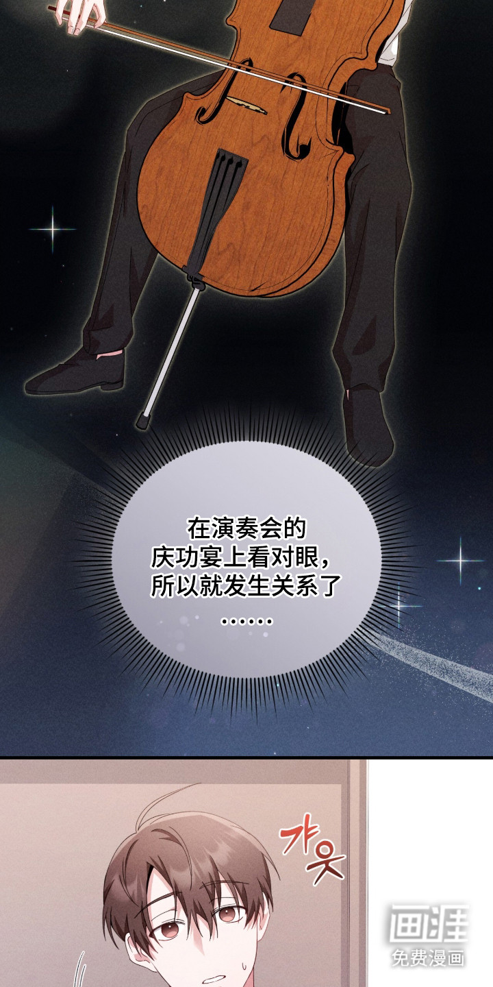 危情三人戏漫画-图17