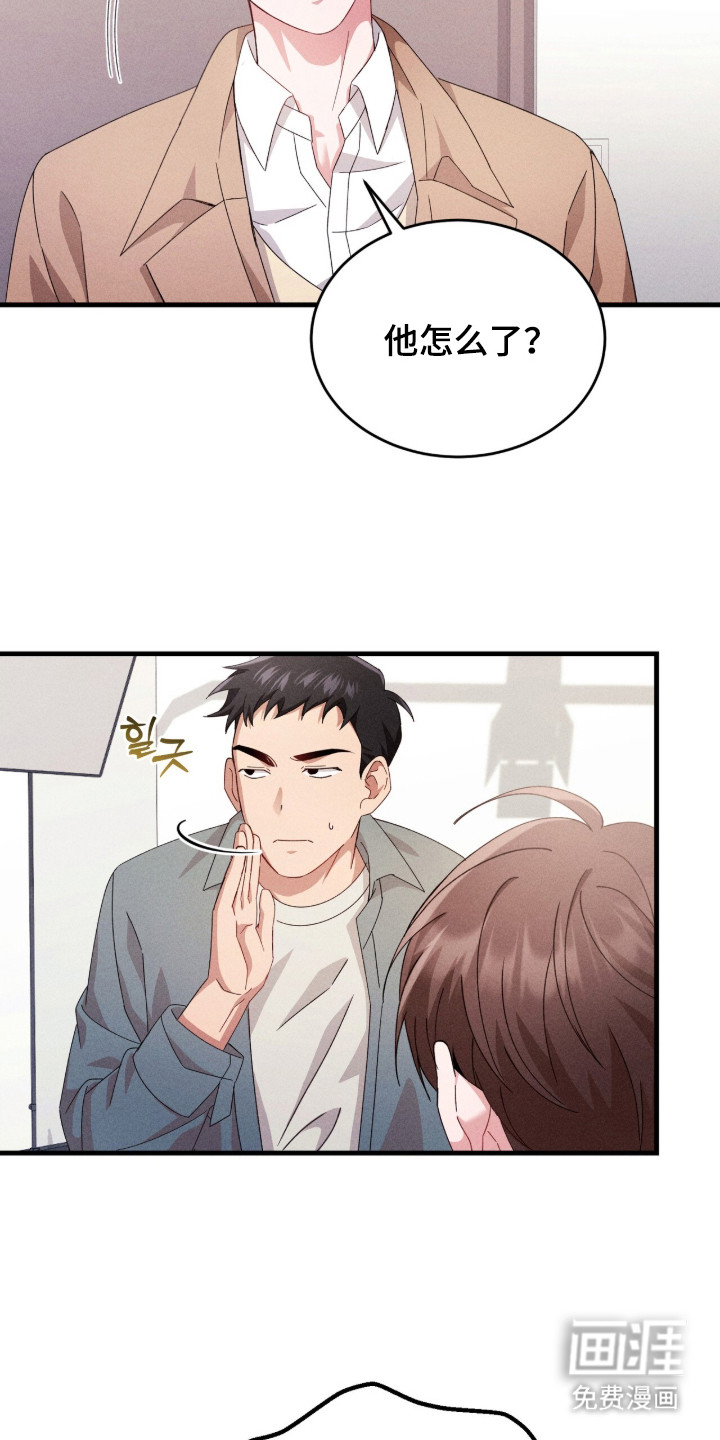 危情三人戏漫画-图18