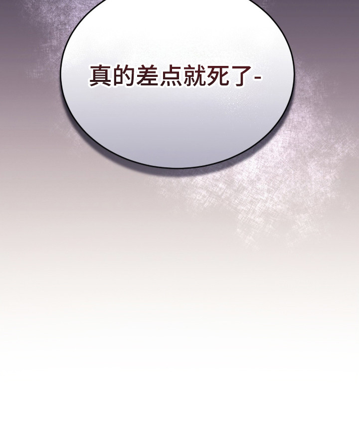 危情三人戏漫画-图20