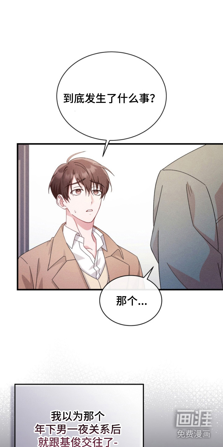 危情三人戏第31话第1页