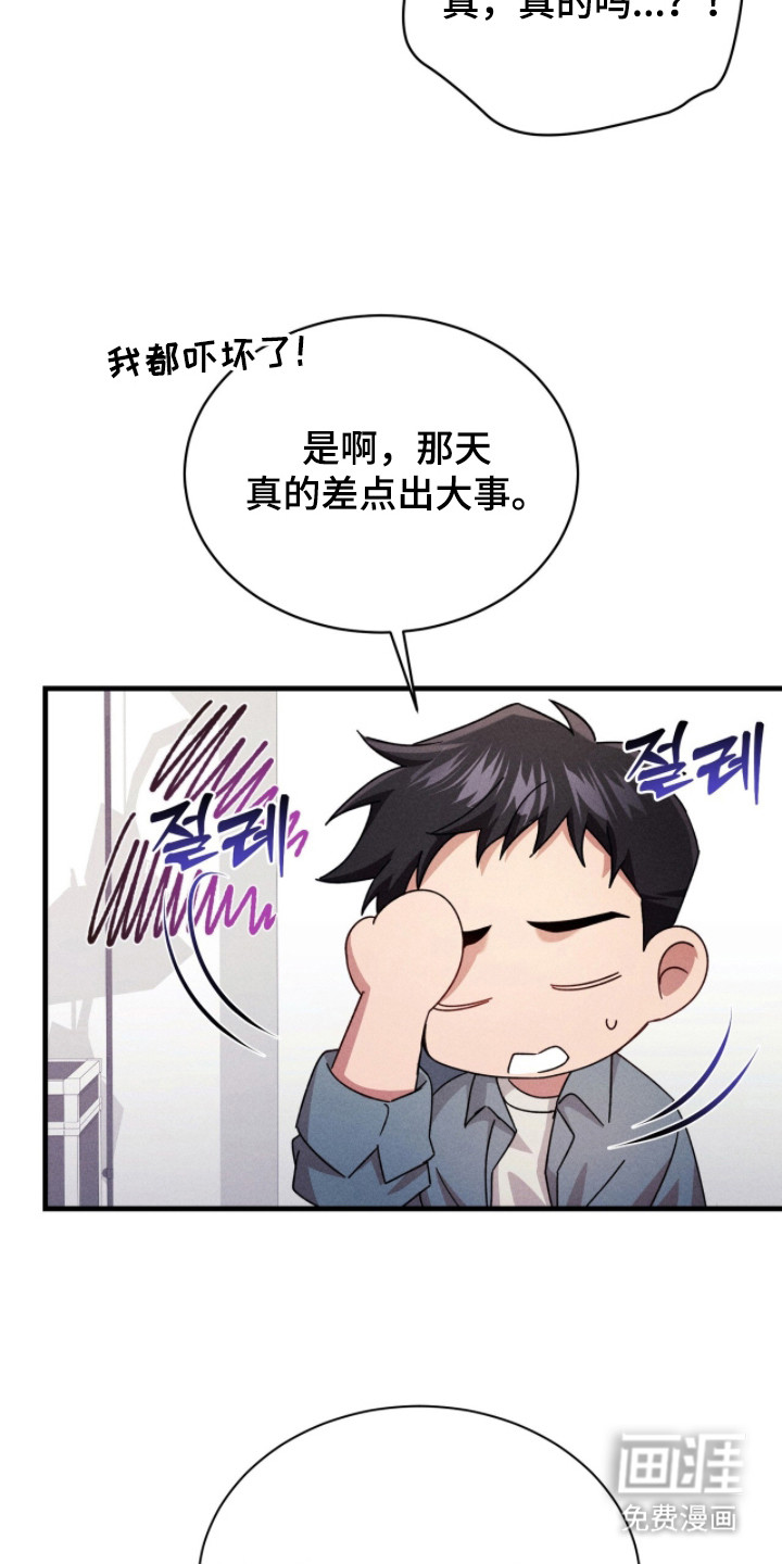 危情三人戏漫画-图3