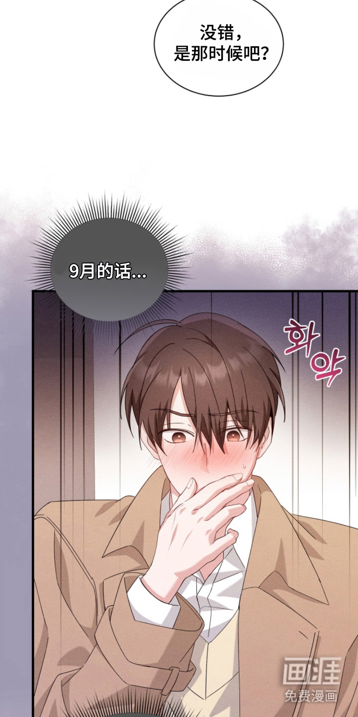 危情三人戏漫画-图6