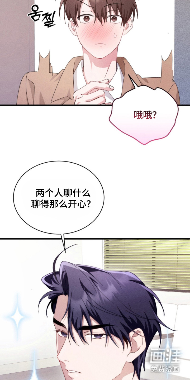 危情三人戏漫画-图8
