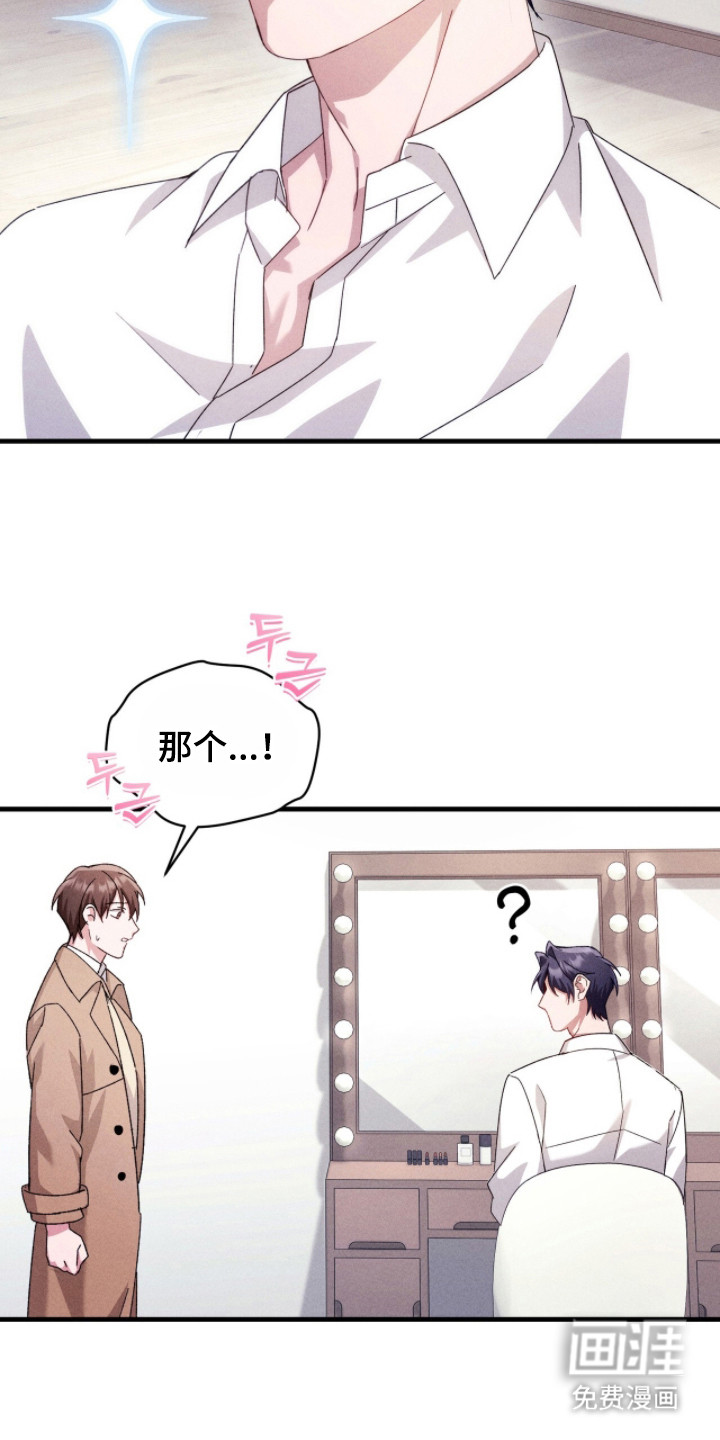危情三人戏漫画-图9