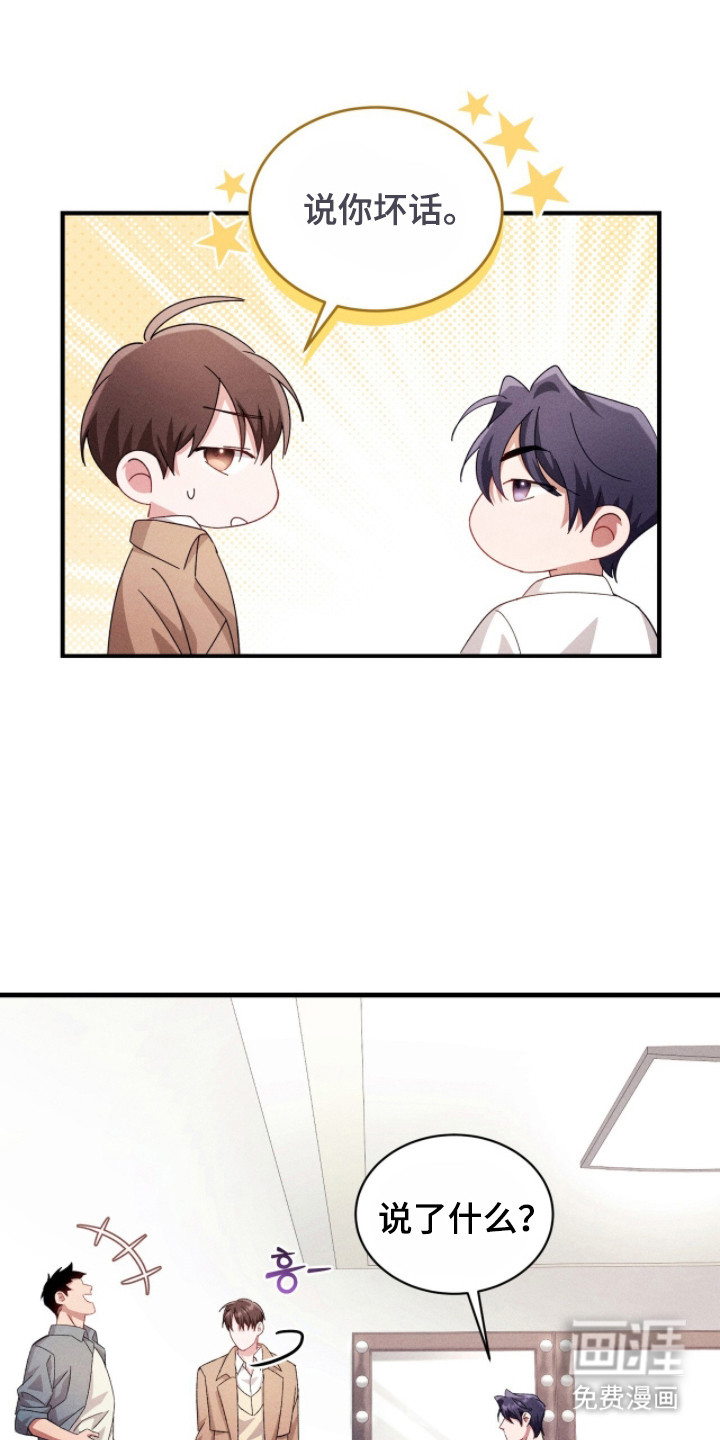 危情三人戏漫画-图10