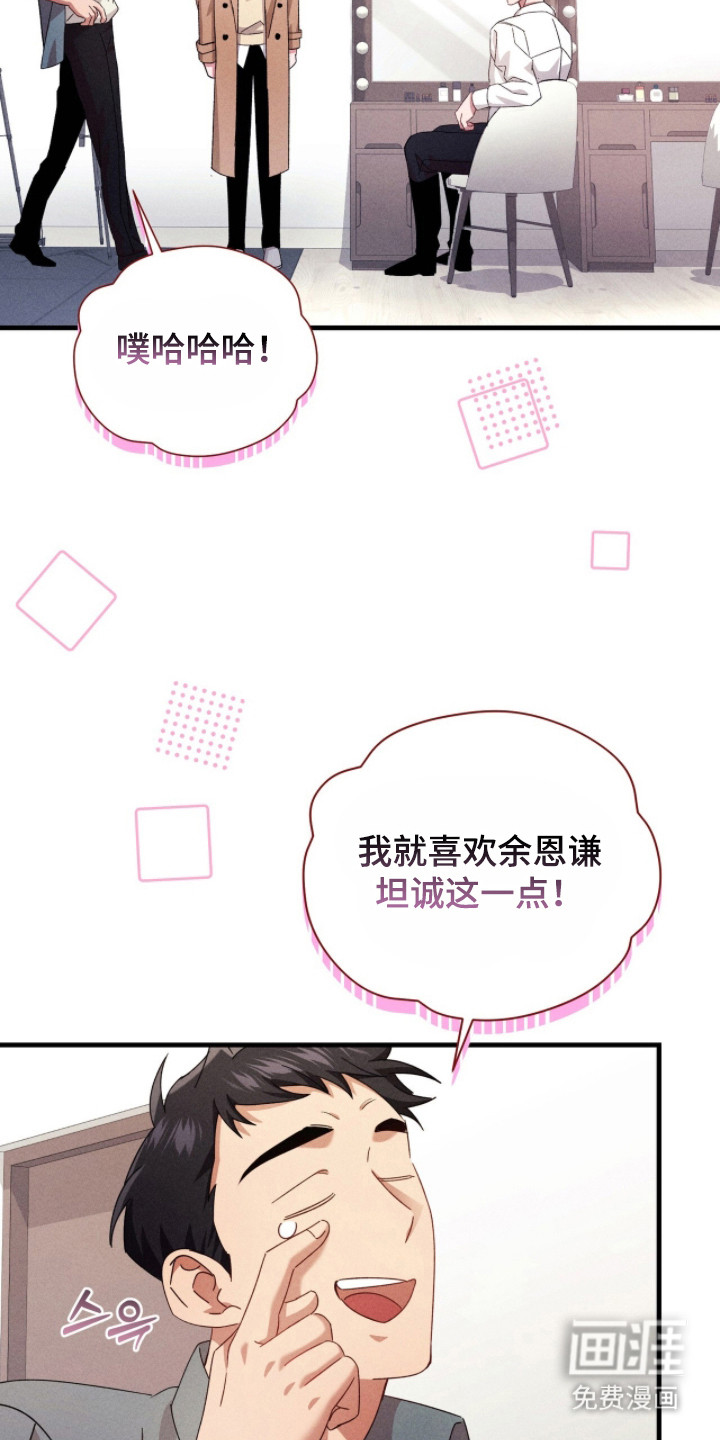 危情三人戏漫画-图11