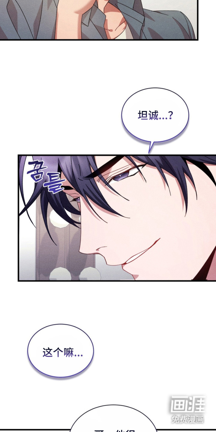 危情三人戏漫画-图12