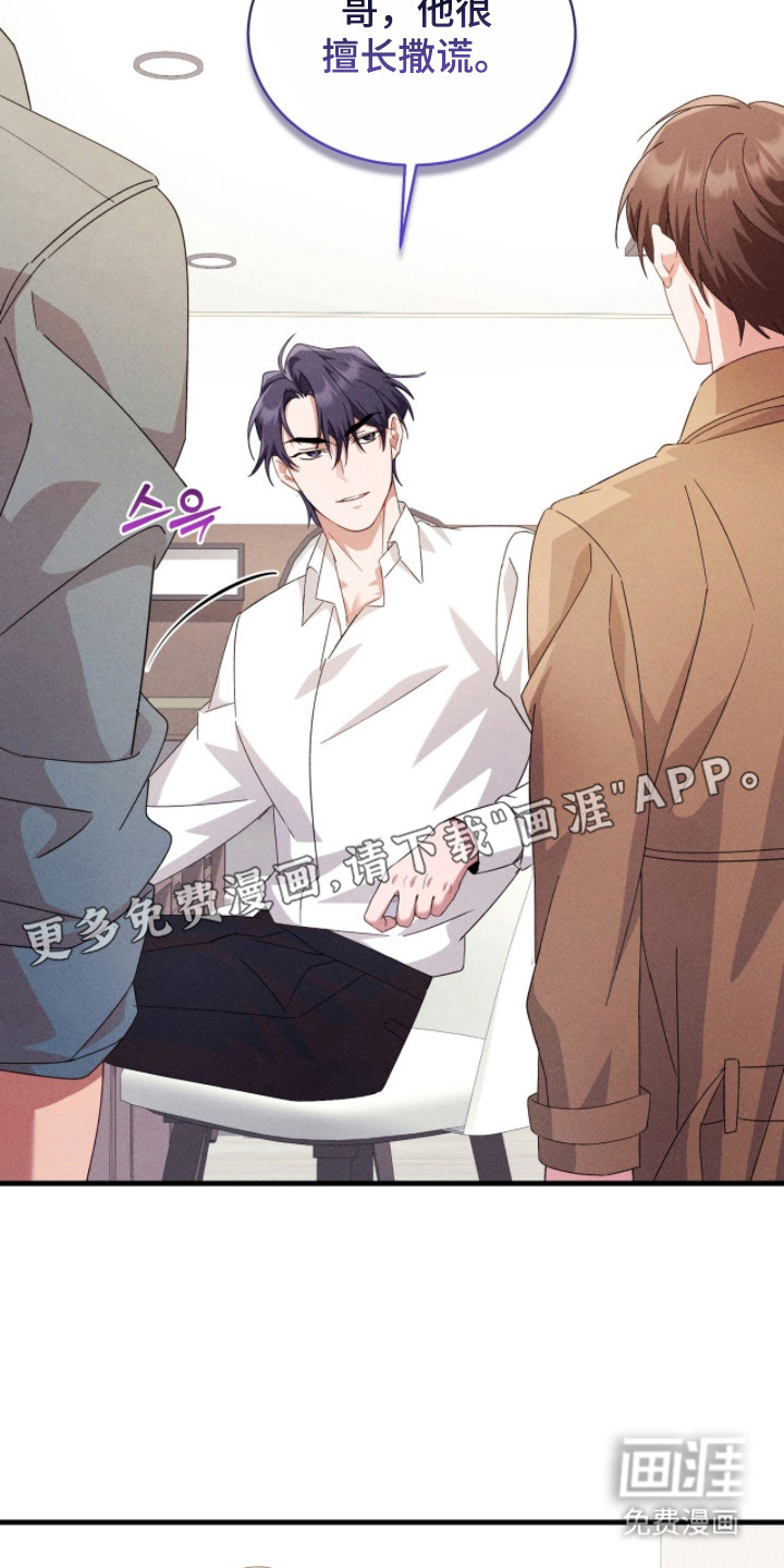危情三人戏漫画-图13