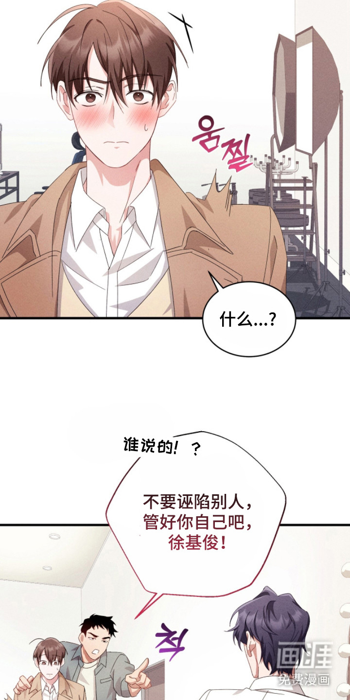 危情三人戏漫画-图14