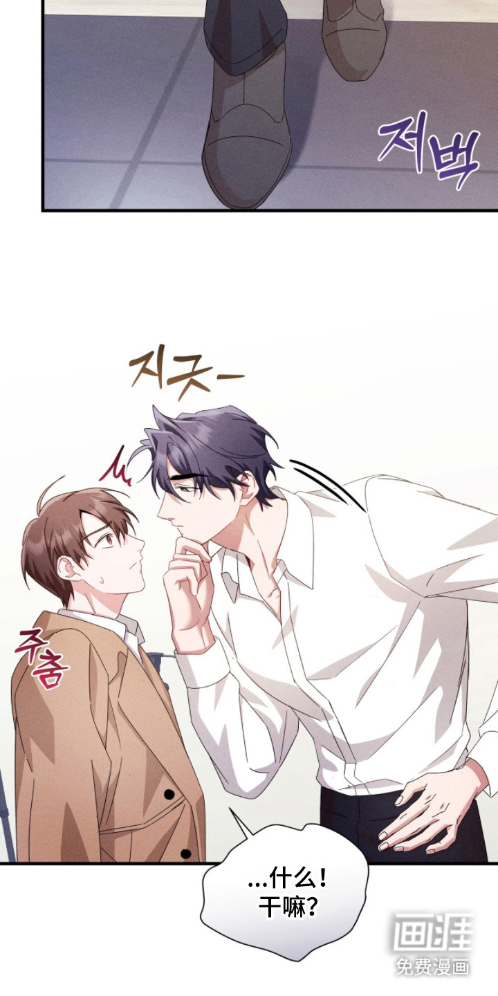 危情三人戏漫画-图16