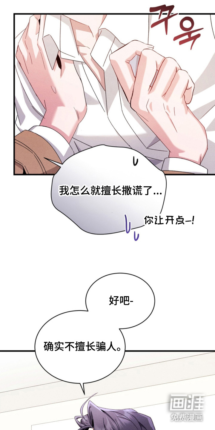 危情三人戏漫画-图18
