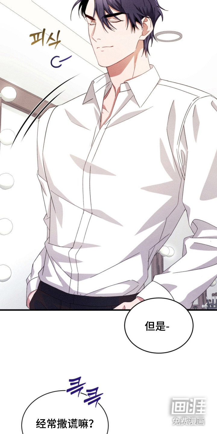 危情三人戏漫画-图19