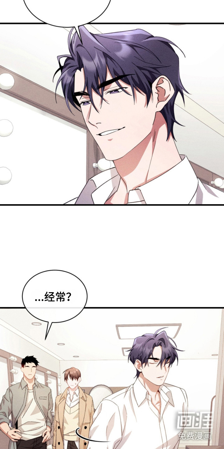 危情三人戏漫画-图20