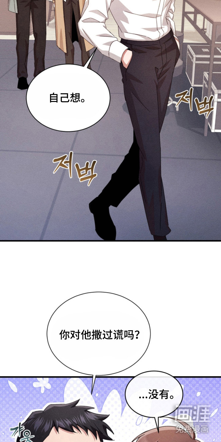 危情三人戏漫画-图21