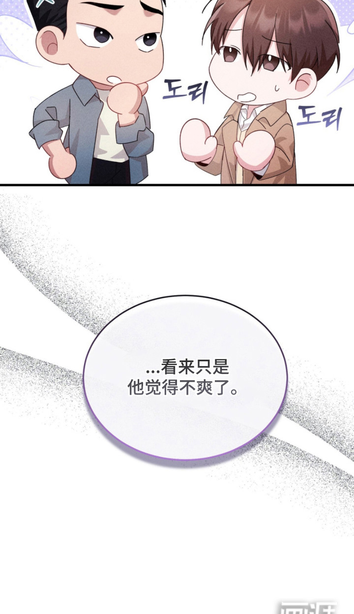 危情三人戏漫画-图22