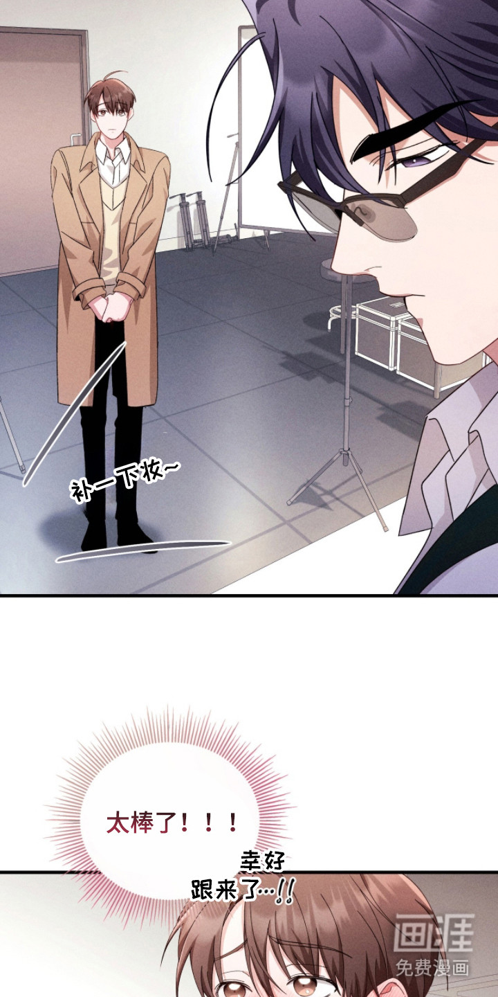 危情三人戏漫画-图4