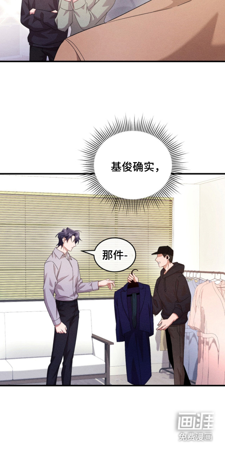 危情三人戏漫画-图7