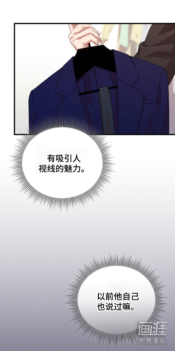 危情三人戏漫画-图8