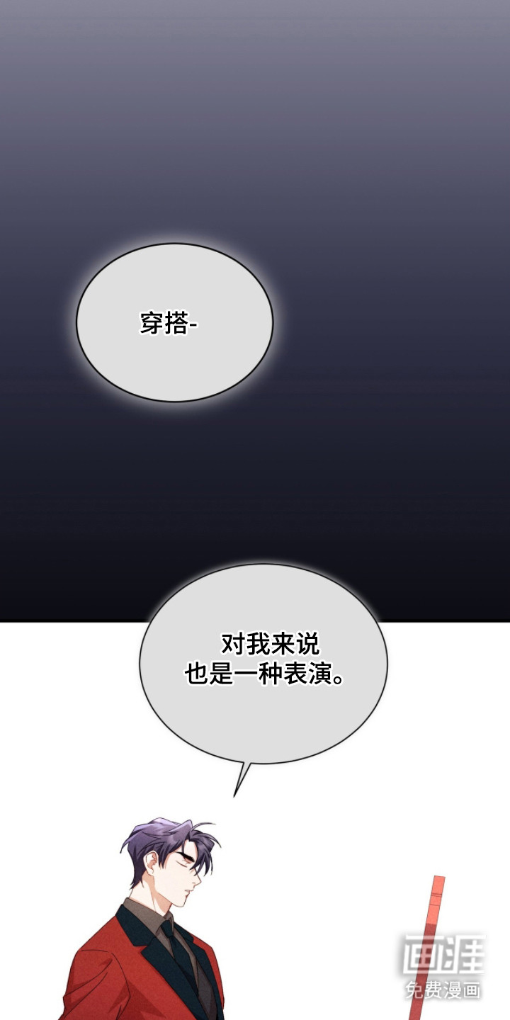 危情三人戏漫画-图9