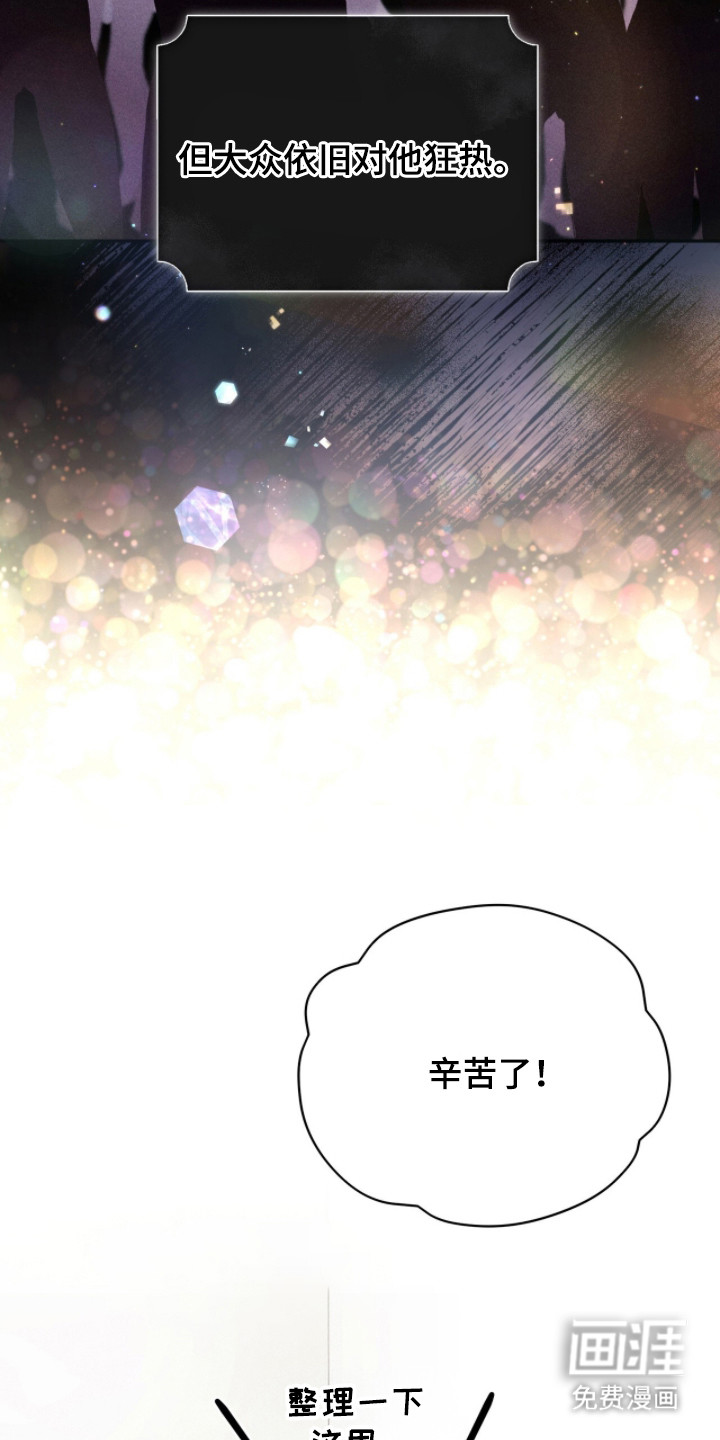 危情三人戏漫画-图15