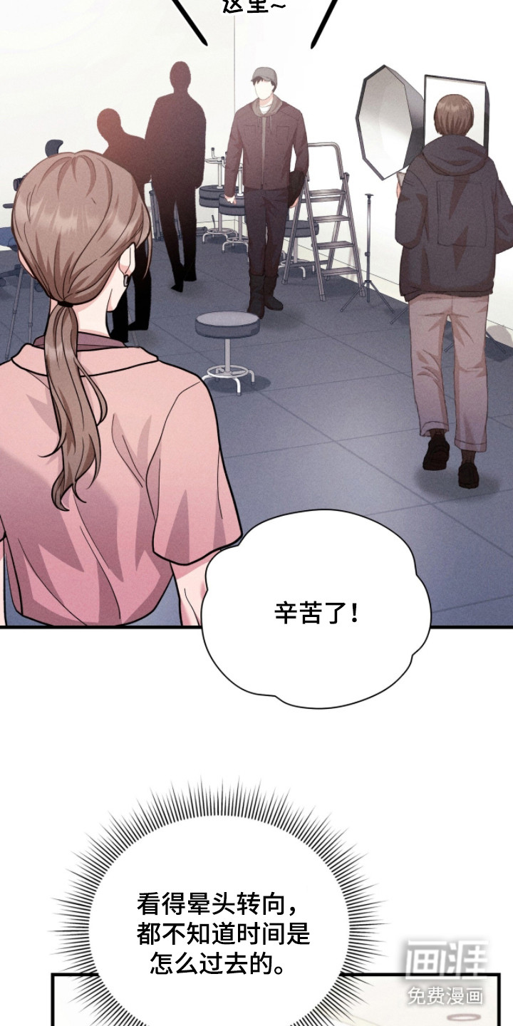 危情三人戏漫画-图16
