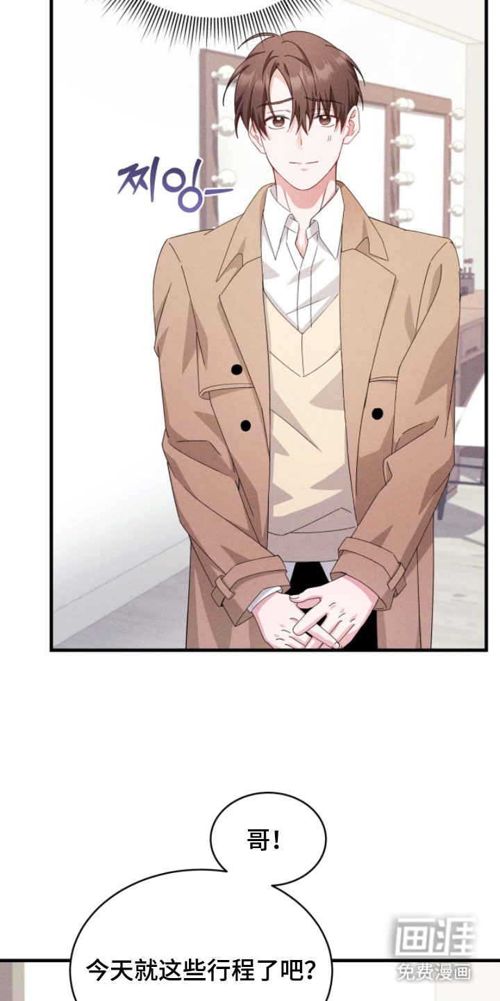 危情三人戏漫画-图17