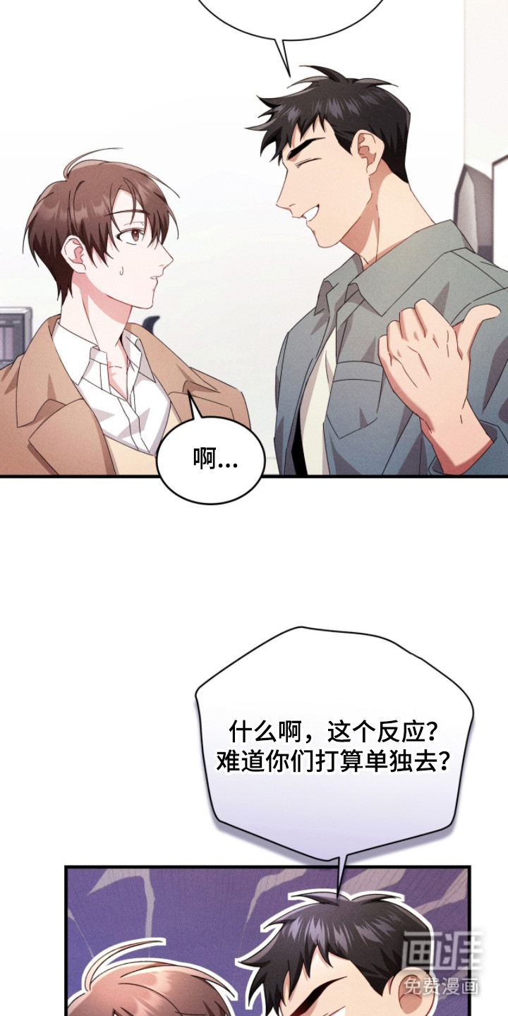 危情三人戏漫画-图19